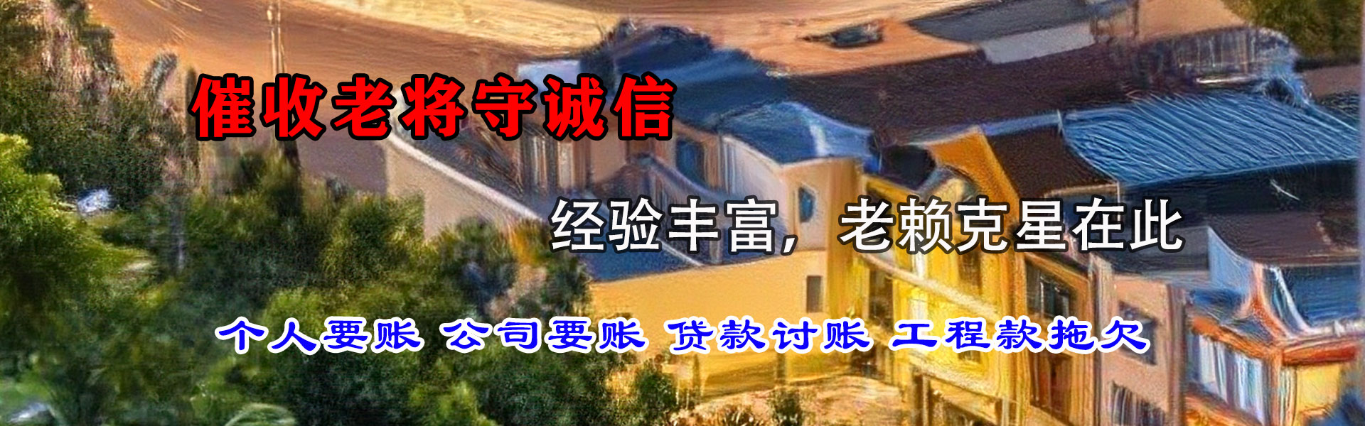 鲤城追债公司
